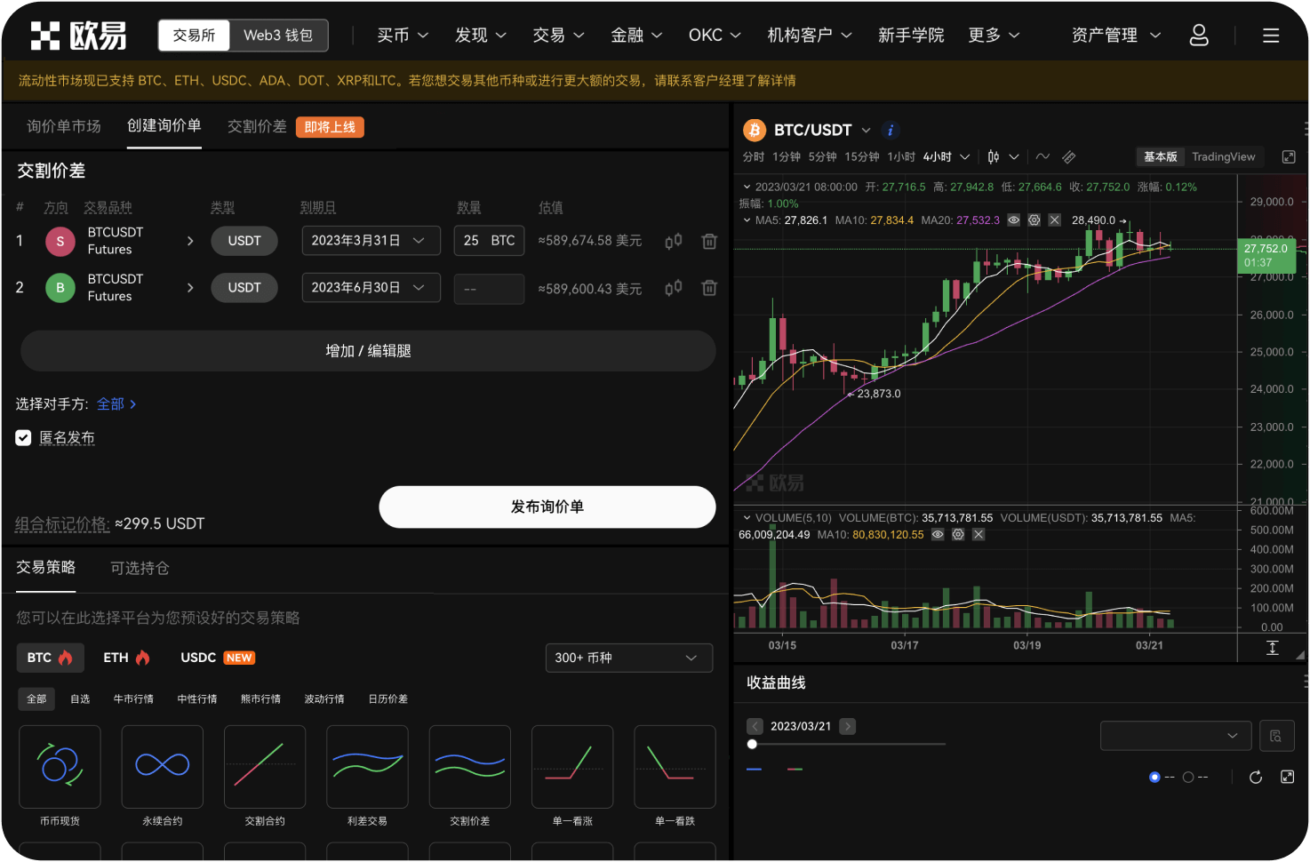 内盘如何搬砖套利